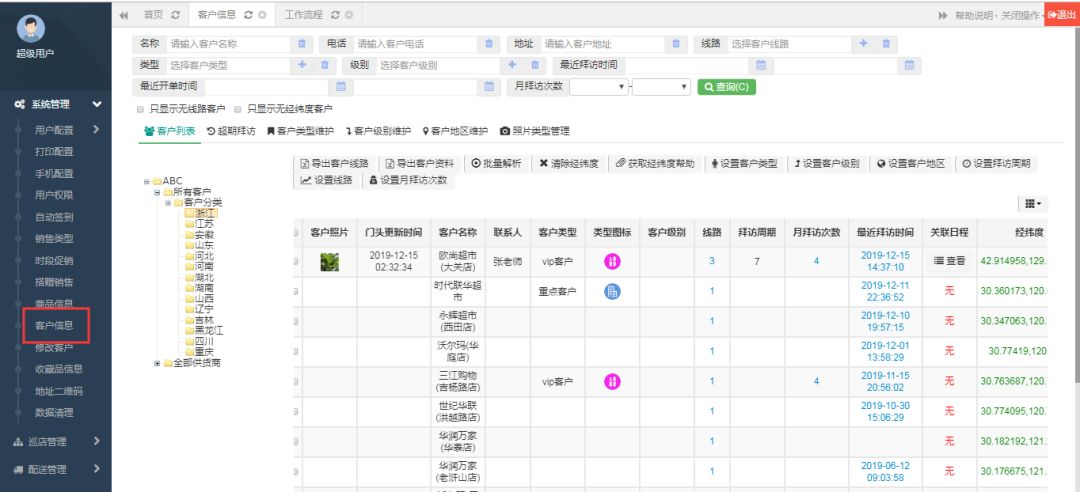 管家婆正版管家|精选解释解析落实