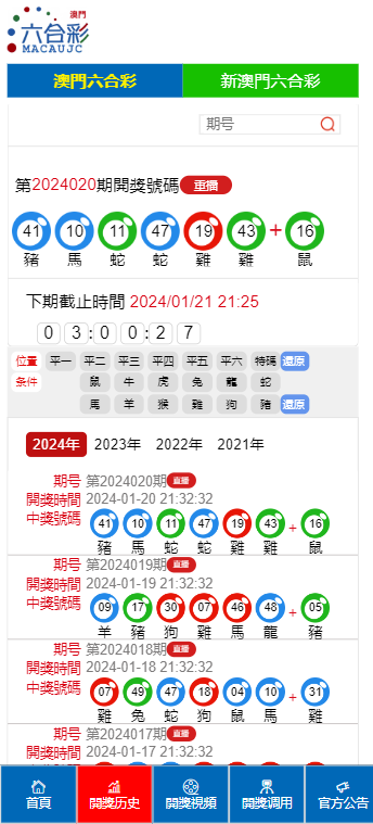 2025澳门六开彩全年开奖记录,澳门六开彩全年开奖记录，回顾与预测（XXXX年展望）