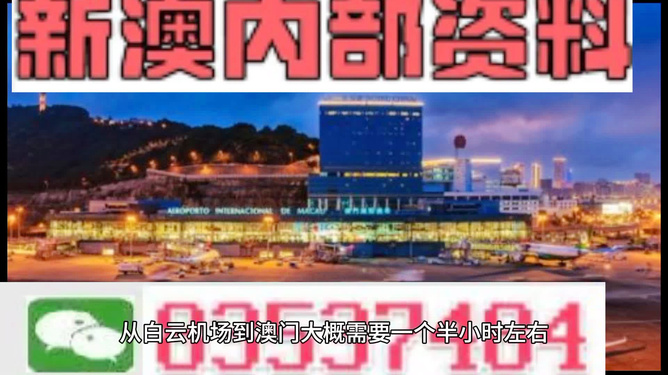 澳门正版精准免费大全,澳门正版精准免费大全，探索与解析