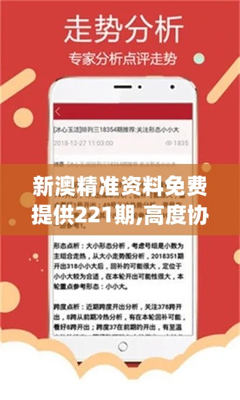 新澳精准资料免费提供403,新澳精准资料免费提供，探索与启示（403）