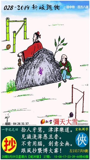 澳门跑狗图免费正版图2025年,澳门跑狗图免费正版图2025年，探索未来彩票的新篇章