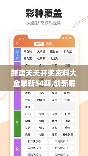 2025新奥精准资料免费大全078期,探索未来，2025新奥精准资料免费大全078期