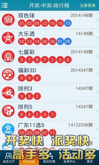 彩票开奖结果,彩票开奖结果，梦想与现实的交汇点