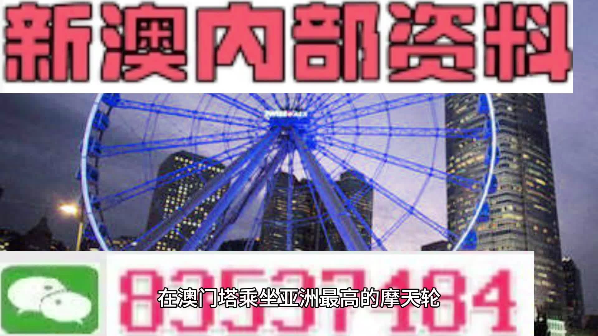 新澳2025今晚王中王免费资料,新澳2025今晚王中王免费资料，探索未知，揭秘未来
