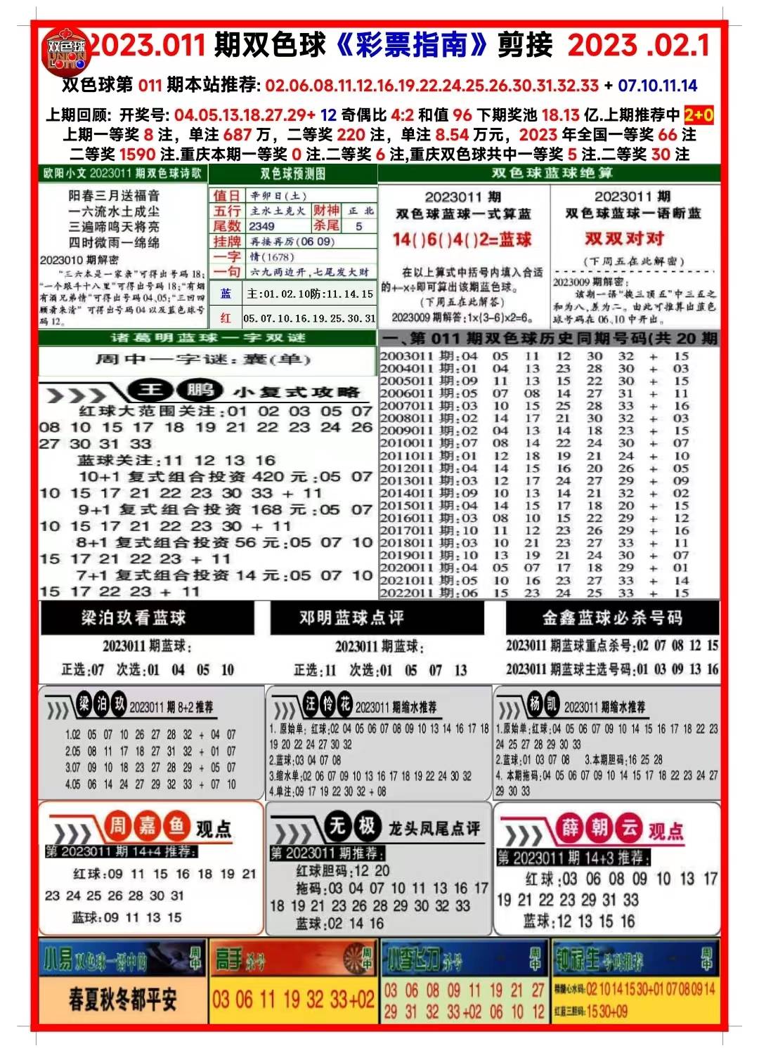 2025年天天开好彩大全,迈向2025年，天天开好彩的愿景与策略
