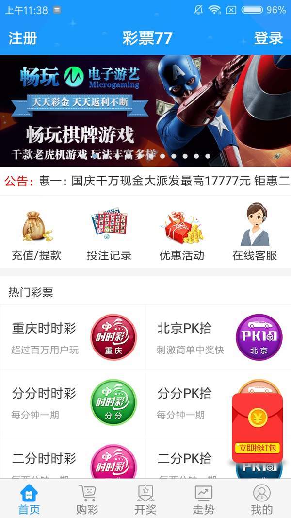 49494949最快开奖结果,关于彩票49494949最快开奖结果的分析与探讨