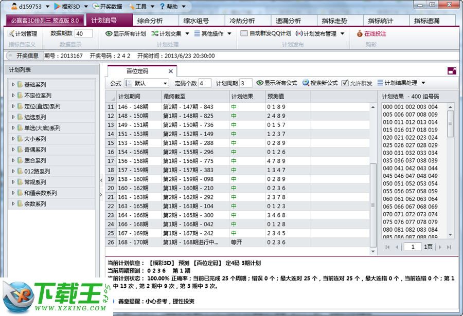 新澳门2025历史开奖记录查询表,新澳门2025历史开奖记录查询表，回顾与探索