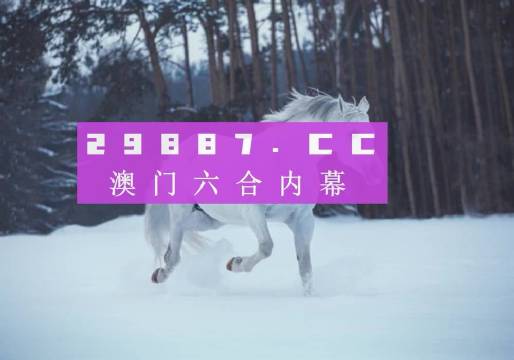 新澳门一肖一码中恃,新澳门一肖一码中恃，探索与解析