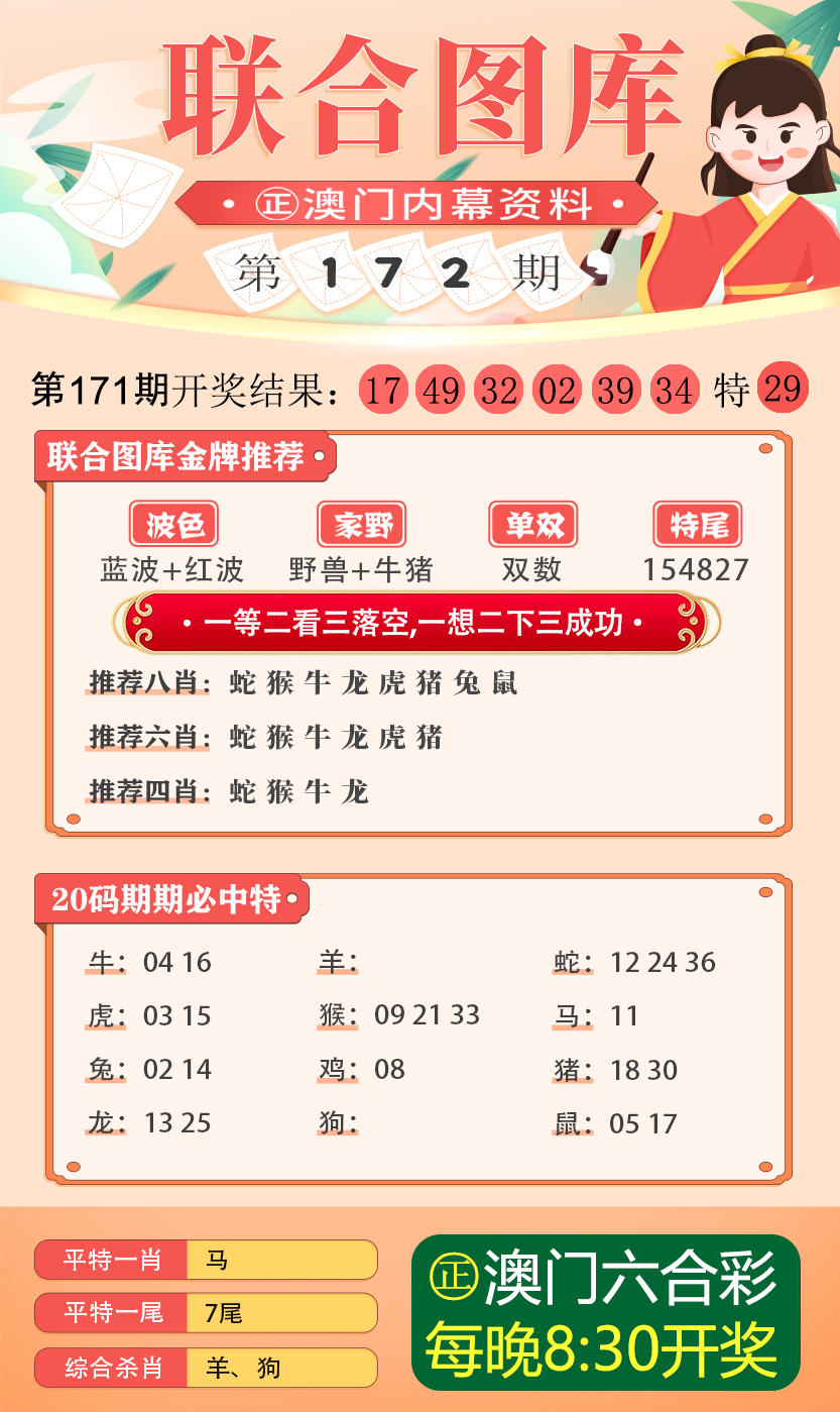 新澳最新最快资料新澳83期,新澳最新最快资料新澳83期详解