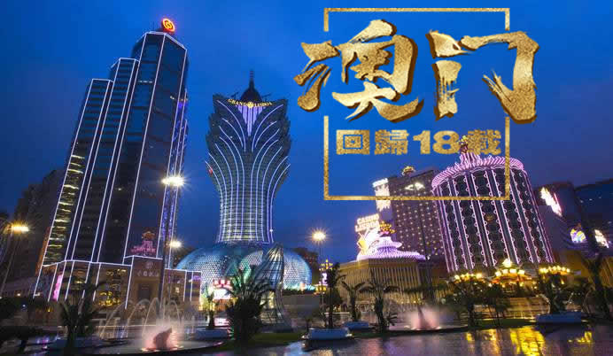 澳门内部正版资料大全,澳门内部正版资料大全，历史、文化、旅游的综合呈现
