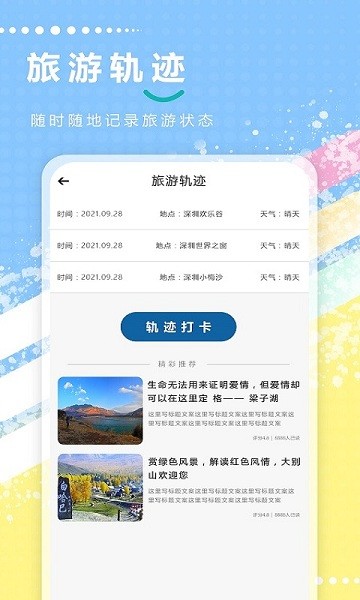 动态 第125页