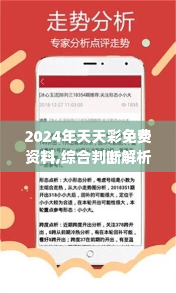 新澳天天彩免费资料2025老,新澳天天彩免费资料与未来展望，走向2025年的探索之旅