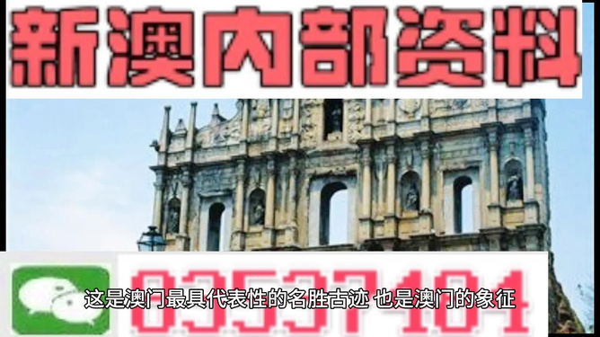 2025澳门资料精准大全,澳门资料精准大全——探索未来的蓝图（至2025年）