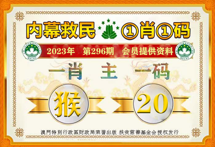 澳门最准平特一肖100%免费,澳门最准平特一肖，揭秘真相与免费预测的背后