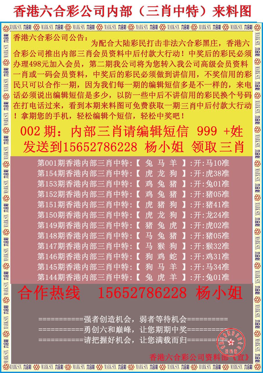 新粤门六舍彩资料正版,新粤门六舍彩资料正版，深度解析与探索