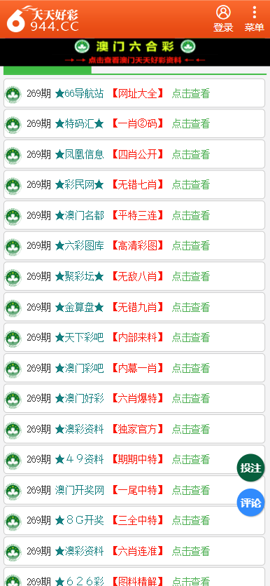 2025年天天彩资料大全,关于2025年天天彩资料大全的探讨