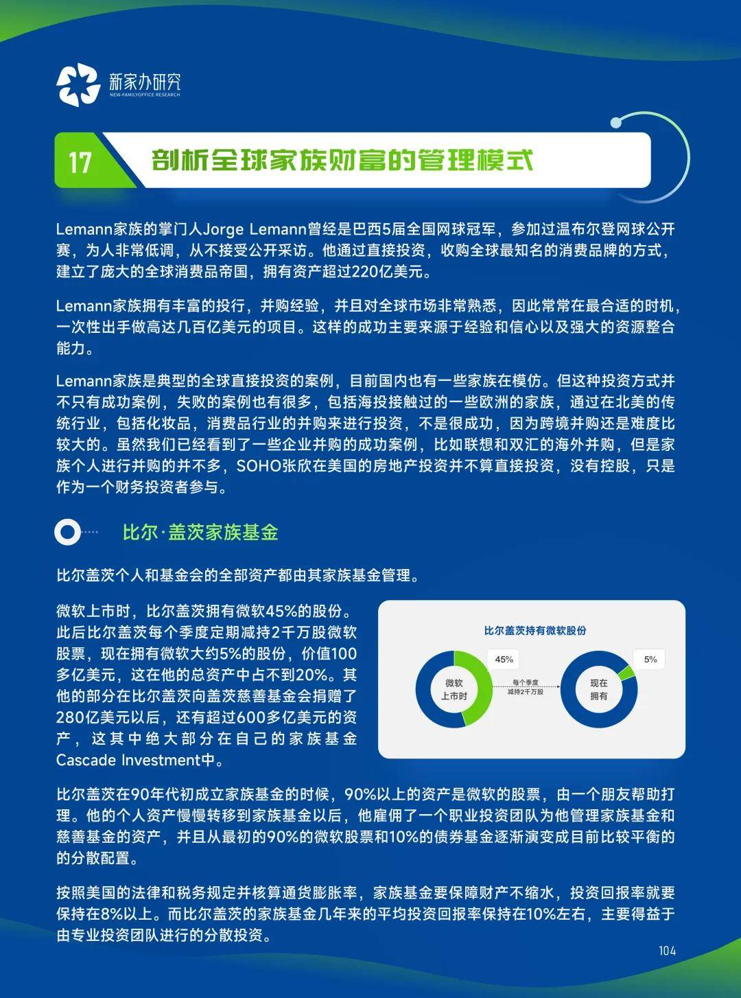 2025新奥精准资料免费提供,探索未来，2025新奥精准资料的免费共享时代