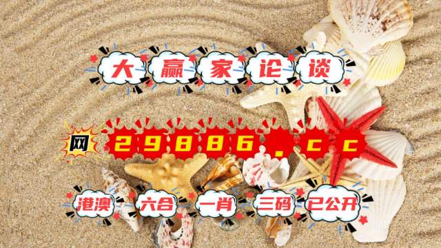 62827ccm澳门彩开奖结果查询,澳门彩开奖结果查询，探索数字背后的故事